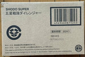 プレミアムバンダイ限定 SHODO SUPER 五星戦隊ダイレンジャー 輸送箱未開封