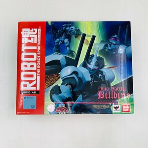 新品未開封 ROBOT魂 SIDE AB 聖戦士ダンバイン ビルバイン 迷彩塗装Ver