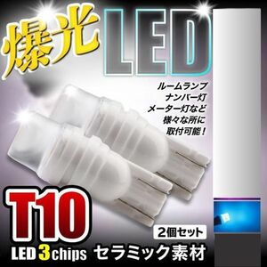 バックランプ led t10 t16 爆光 明るい ウェッジ球 車 ポジションランプ ルームランプ ナンバー灯 ウインカー メーター球 青 mts-477