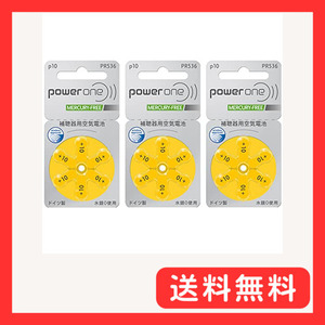 パワーワン PW536A (PR536) 補聴器用 空気電池 6粒×3シートセット CHARMANT 黄色