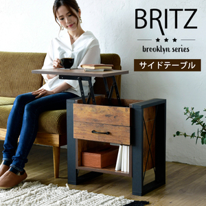 送料無料　BRITZ　ブルックリンシリーズ　ヴィンテージ風　FBR-0007　昇降式 サイドテーブル　横幅50cm　BKBR　人気商品