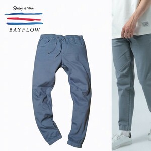 ■新品未使用 BAYFLOW 味カラーで周りと差がつくジョガーパンツ B-FLEX ストレッチ◎ 23年近年モデル くすみブルー JOG L size4 ベイフロー