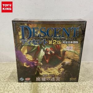 1円〜 未開封 アークライト ディセント 第2版 拡張セット 廃墟の迷宮 完全日本語版 ボードゲーム