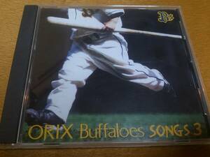 ♪【ORIX Buffaloes SONGS 3】CD♪オリックス MEGA STOPPER