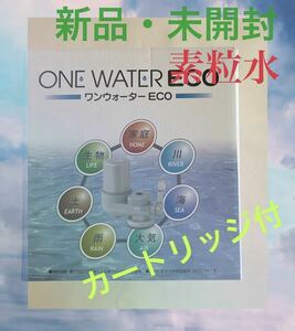 未使用保管品　ワンウォーターECO フリーサイエンス キッチン用浄水器 蛇口直結型