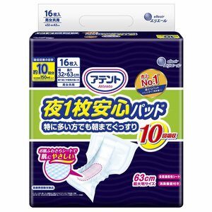 アテント 夜1枚安心パッド 特に多い方でも朝までぐっすり 10回吸収 テープ式用 16枚