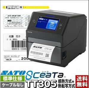 【2210048605】 ＳＡＴＯSCeaTa（シータ）CT4-LXTT305　ラベルプリンター　感熱 / 熱転写方式兼用　Bluetooth 無線