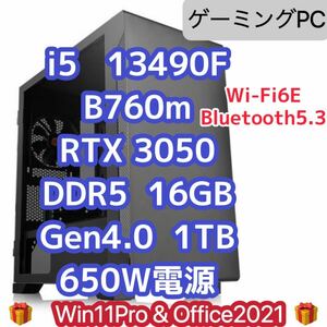 【新品】i5 13490F DDR5 16GBメモリB760m SSD 1TB RTX 3050 GPU ゲーミングPC wifi6e bluetooth 検索　i5 13400 13400f