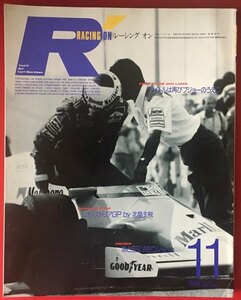 ●古書美本//RACING ON/レーシング オン/No.007/1986年11月号/タイトルは再びプジョーのうえに