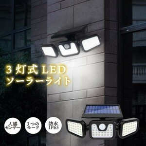 センサーライト 屋外 led 防水 ソーラーライト 防犯 おしゃれ 人感センサーライト 明るい ガーデンライト 充電 高輝度 3灯式 wtsl12c 7