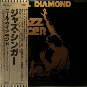 A00552909/LP/ニール・ダイアモンド(NEIL DIAMOND)「ジャズ・シンガー Jazz Singer OST(1980年・ECS-91008・サントラ・フォークロック)」