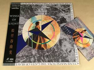 LD(レーザー)■松任谷由実／WINGS OF LIGHT～ライブ※販促特製カード付■帯付良好品！