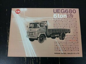 ニッサン ディーゼル トラック UEG680 6ton カタログ 1965年　nissan/日産/トラック