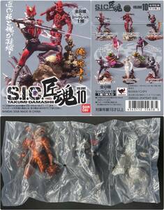 〓バンダイ〓S.I.C.匠魂 Vol.10 ライダーマン＋ヨロイ元帥（オリジナルカラー）@Archives 竹谷隆之 特撮ヒーローフィギュア 仮面ライダーV3