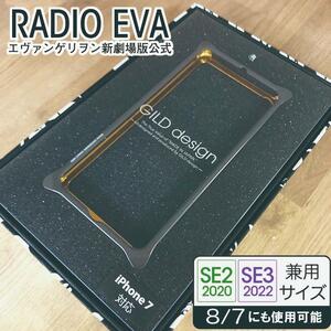新品 ギルドデザイン GILDdesign エヴァ 公式 RADIO EVA コラボ iPhoneSE3 iPhoneSE2 iPhone8 iPhone7 スマホケース 4522285420817
