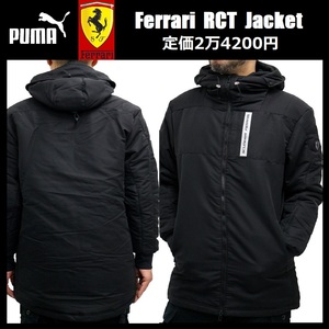 Lサイズ相当 ★新品 PUMA Ferrari プーマ フェラーリ RCT 中綿 ジャケット エコダウン 黒 フーデッドジャケット 597918-01