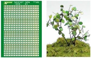 1/12 1/20 1/24 1/35 1/48 適用 3枚 彩色済紙製情景植物 PPA1001 PPA1003 PPA1006 