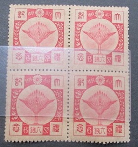 戦前記念切手★1928年　昭和大礼　ほうおう６銭　田型４枚ブロック★未使用NH　　★100年ほども前の切手としては極美品かと思います。