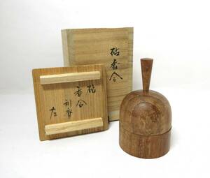 香合　砧香合　利斉 左　きぬた香合　共箱　天然木　茶道具　香道具　★岡山発送★（広島発送品同梱不可）