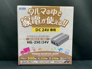 在庫処分品 パワーインバーター ミニ HG-250 DC24V～AC100V 最大出力250W　セルスター工業　レトロ　デコトラ　アート　キャンピングカー