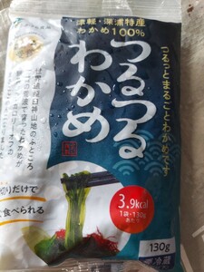 青森つるつるわかめ１３０ｇ１ｐ３２４円即決