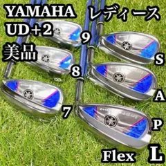 【美品】　YAMAHA ヤマハ　UD+2 レディース　アイアン　フレL インプ