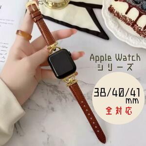 ★Apple Watch　38/40/41mm　型押しレザー バンド　茶