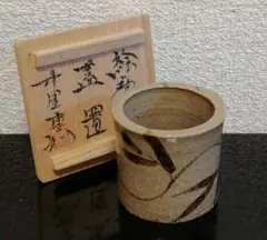 中里重利作　絵唐津　蓋置　共箱　略歴付　茶道具