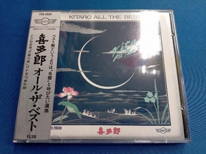 喜多郎 CD オール・ザ・ベスト