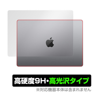 MacBook Pro 14インチ (2023) 天板 保護 フィルム OverLay 9H Brilliant マックブック プロ 14 2023年モデル 9H高硬度 透明感 高光沢