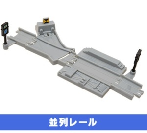 ◆新品◆カプセルプラレール◆並列レール◆とびだせ!友情の大冒険編◆トーマス◆