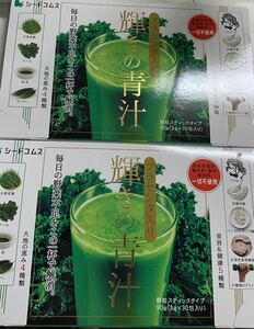 シードコムス　輝きの青汁プラセンタ 入り 3g×30包入り大麦若葉 抹茶 乳酸菌 食物繊維 ビタミンC 日焼け対策　ダイエット サプリメント2箱