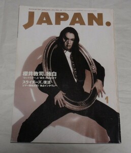 ROCKIN’ ON JAPAN　1993 1　櫻井敦司（BUCK-TICK）他　（ロッキング・オン・ジャパン）