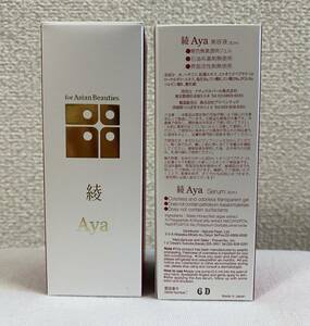 業者様必見　綾Aya 美容液　30ml 10本セット