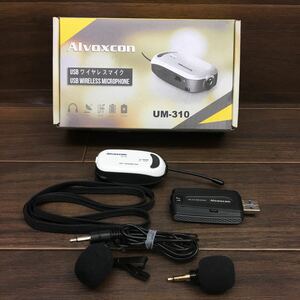 US 240429 B-317 Alvoxcom USB WIRELESS MICROPHONE USB ワイヤレスマイク UM-310 現状品