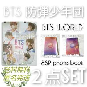 【公式】【廃盤】CD★BTS WORLD OST【封入特典】88Pフォトブックとポスターおまけ付き！ユンギ/シュガ/ジミン/テヒョン/テテ/ジョングク