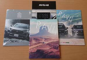 ★トヨタ・RAV4 50系 2021年12月 カタログ / 特別仕様車 OFFROAD package 2021年12月 カタログ ★即決価格★