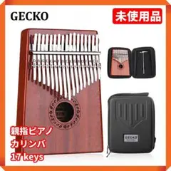 ●【未使用品☘】GECKO　親指ピアノ　カリンバ 17 keys