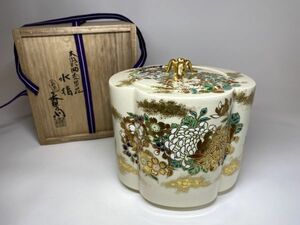 【雪華】 真葛 宮川 香斎 木瓜形 四季草花 水指 共箱 とても綺麗な水指 茶道具 【 表 裏 千家 而妙斎 即中斎 坐忘斎 鵬雲斎 永楽 善五郎 】