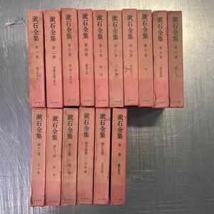 a1328 角川書店 漱石全集 1〜15巻・別巻 16冊 セット ケース入 初版含む
