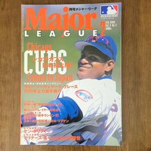 月刊メジャーリーグ　　2000年 NO. 2