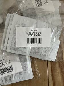 匿名配送　ナリス　マジェスタ　ウォッシュ　洗顔料　サンプル　10個　ナリス化粧品　洗顔フォーム