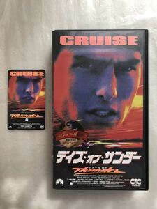 ☆「デイズ・オブ・サンダー」テレホンカード50度(未使用)+VHSビデオソフト(中古)のセット/トム・クルーズ/トップガン/TOP GUN/Tom Cruise