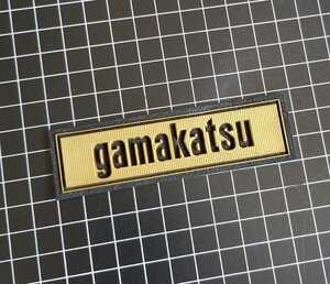 Gamakatsu Emblem がまかつ　ソフトワッペン　エンブレム　ガマカツ　蒲克