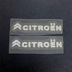 CITROEN シトロエン　 インテリアシール（金属製）シルバー　２個セット