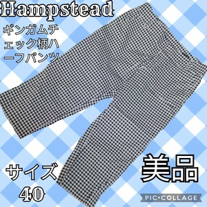 美品★Hampstead★ギンガムチェック★テーパードパンツ★ハムステッド★黒★白★ハーフパンツ★コットン★綿★総柄★春夏★ブラック★40