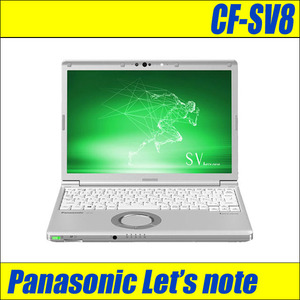 Panasonic Let’s note CF-SV8 中古ノートパソコン Windows11-Pro(Windows10に変更可) WPS Office搭載 8GB SSD256GB コアi5 WUXGA 12.1型