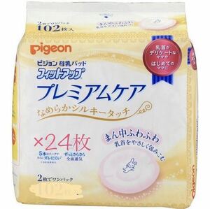 ★新品未使用★バラ売り★Pigeon★母乳パッド★プレミアムケア★ピジョン★2枚1組★12組(24枚)★12セット★マタニティ★ベビー★授乳パッド