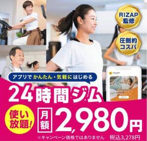 チョコザップ 2ヶ月1000円オフ 友達 紹介 クーポン 割引き ちょこざっぷ chocozap 優待 招待 ジム ダイエット 