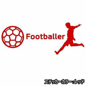 ★千円以上送料0★30×11.7cm【Footballer-フットボーラー】フットサル、ワールドカップ、サッカー、オリジナルステッカー (2)